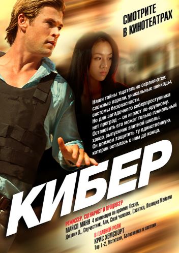 Kiber 2015 O'zbek tilida Tarjima kino HD Skachat