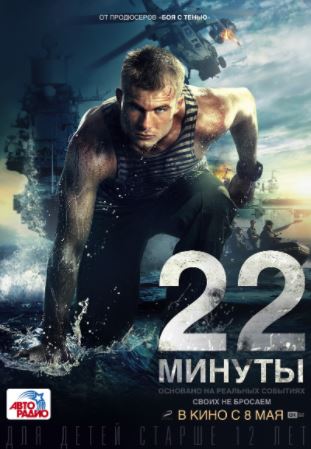 22 daqiqa Rossiya kino 2014 Uzbek tilida Tarjima kino HD Skachat