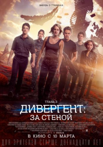 Divergent 3 HD O'zbek tilida Tarjima kino