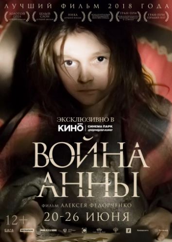 Urush Bolasi / Anna Urushi 2018 Uzbek tilida Tarjima kino HD