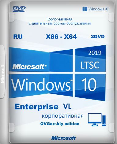 Windows 10 Enterprise LTSC 1809/2019 by OVGorskiy 02.2021 x64