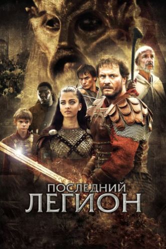 So'nggi Legion HD Uzbek tilida Tarjima kino