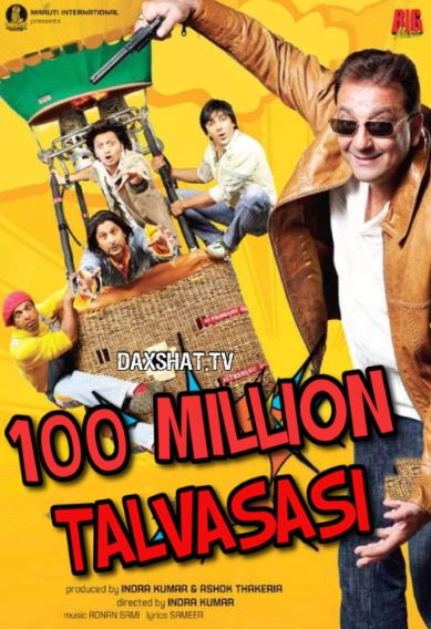 100 Million Talvasasi Hind kino Uzbek tilida Tarjima kino HD 2007