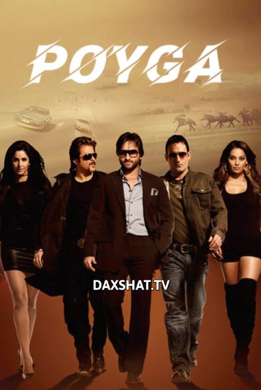 Poyga 1 Hind kino Uzbek tilida Tarjima kino HD 2008