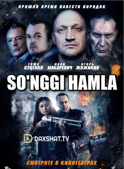 So'nggi Hamla / Lazaret / Oxirgi Xamla / Hujum HD Uzbek tilida Tarjima kino 2018