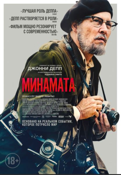 Buyuk Minamata 2020 Uzbek tilida Tarjima kino HD