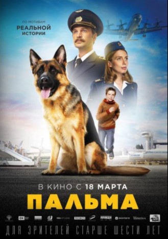 Palma 2021 Rossiya kino Uzbek tilida Tarjima kino HD