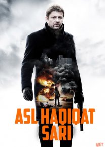 Asl Haqiqat Sari / Toza Teri HD Uzbek tilida Tarjima kino 2012 Tasiks