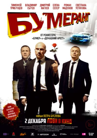 Bumerang Rossiya kino HD Uzbek tilida Tarjima kino 2021 Skachat