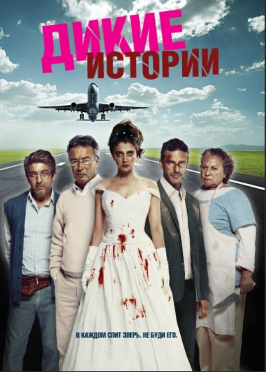 Qaxr Hikoyalari / Vahshiy Hikoyalar HD Uzbek tilida Tarjima kino 2014 Skachat