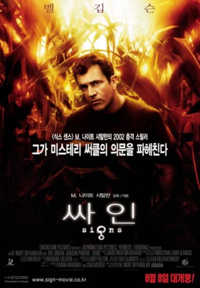 Belgilar 2002 HD Uzbek tilida Tarjima kino Skachat