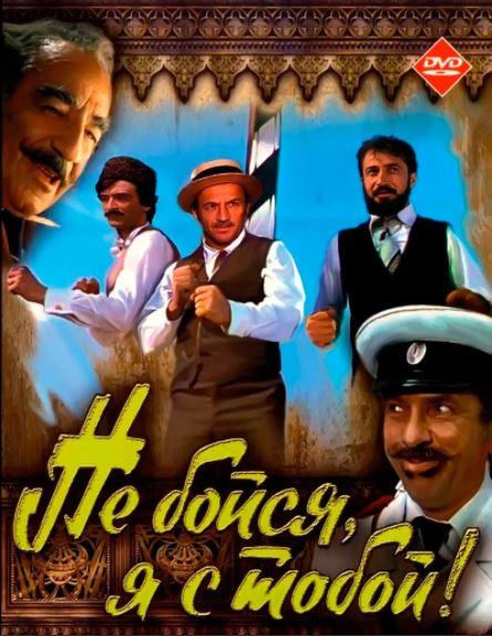 Qo'rqma Men Sen Bilan HD 1981 Uzbek tilida Tarjima kino