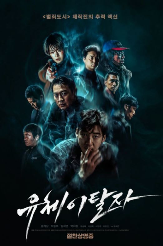 Tutqich Bermas Odam / O'zga Tanada 12 Soat Janubiy Koreya kino HD Uzbek tilida Tarjima kino 2020 Skachat