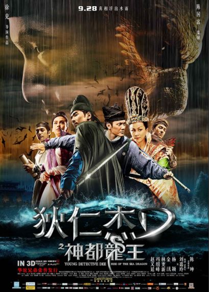 Ajdarholar Qiroli / Yosh Detektiv Di: Dengiz Ajdarhosining Yuksalishi 2013 HD Uzbek tilida Tarjima kino Skachat