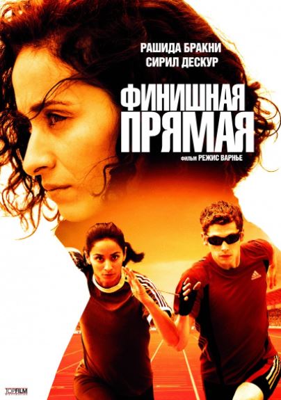 Mashaqqat Nashidasi 2011 HD Uzbek tilida Tarjima kino Skachat