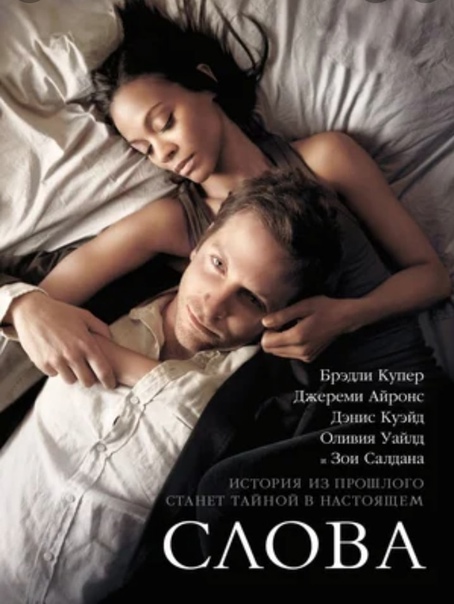 So'zlar 2012 HD Uzbek tilida Tarjima kino Skachat