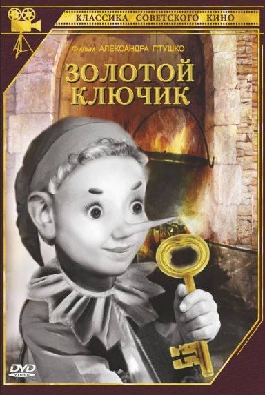 Buratino / Oltin Kalit Retro 1939 HD Uzbek tilida Tarjima kino Skachat