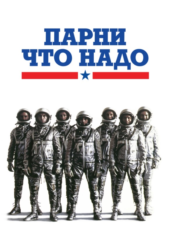 Azamat Yigitlar 1983 HD Uzbek tilida Tarjima kino Skachat