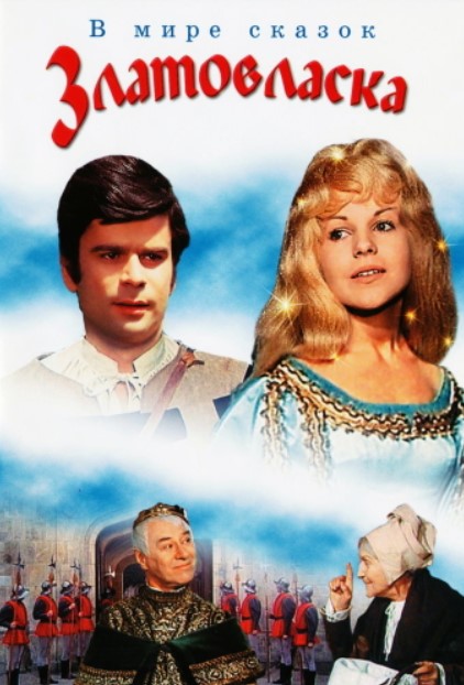 Tillasoch Qiz 1973 HD Uzbek tilida Tarjima kino Skachat