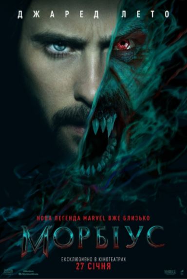 Morbius 2022 HD Uzbek tilida Tarjima kino Skachat