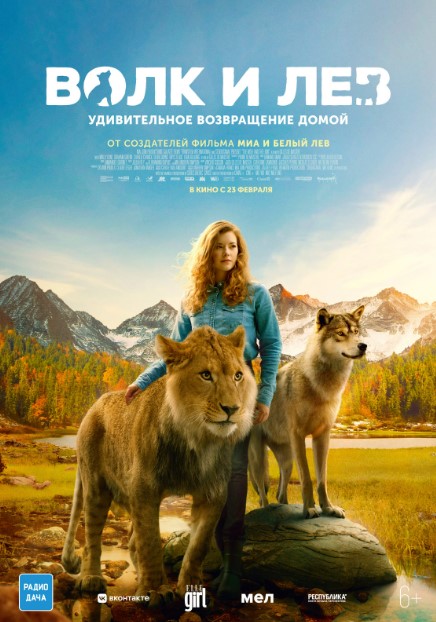 Bo'ri va Sher 2021 HD Uzbek tilida Tarjima kino Skachat