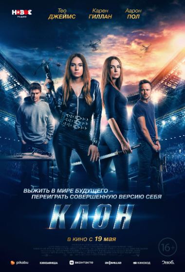 Klon / Ikkilik 2022 HD Uzbek tilida Tarjima kino Skachat