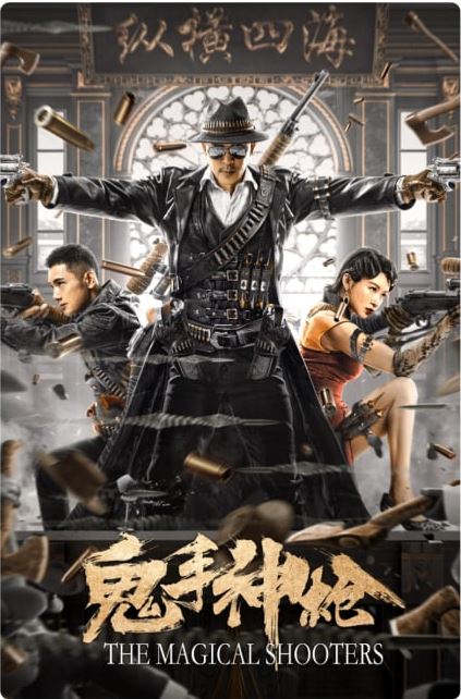 Snayperlar / G'aroyib Merganlar Xitoy kino 2021 HD Uzbek tilida Tarjima kino Skachat