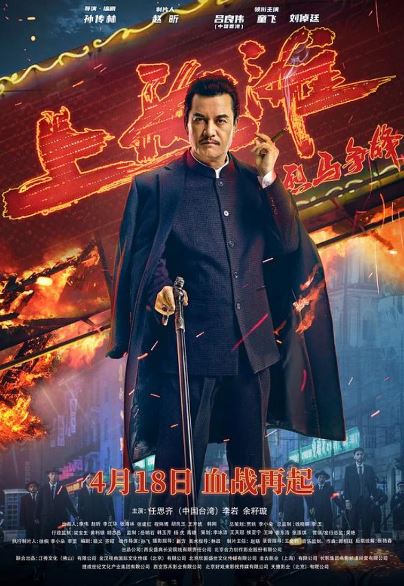 Shanxaylik Ritsar Xitoy kino 2022 HD Uzbek tilida Tarjima kino Skachat