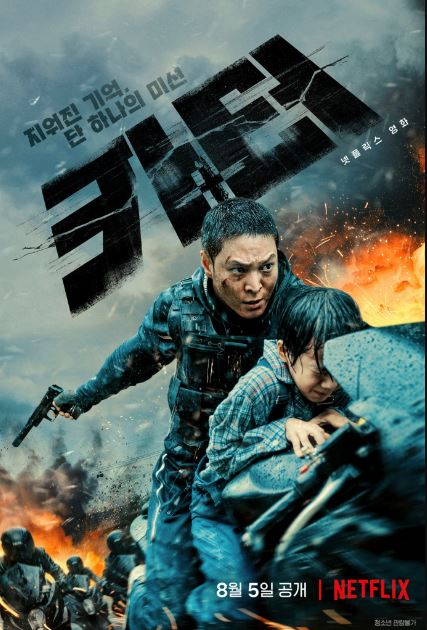 Karter 2022 Janubiy Koreya kino HD Uzbek tilida Tarjima kino Skachat