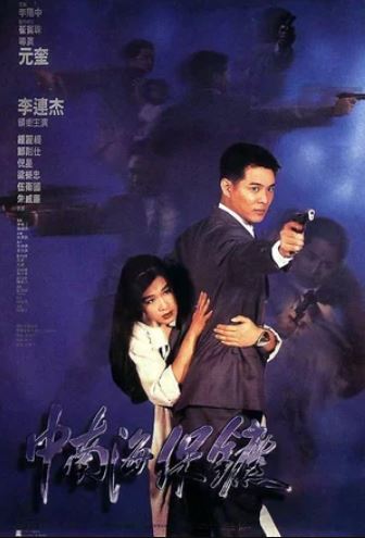 Pekinlik Tansoqchi 1994 HD Uzbek tilida Tarjima kino Skachat