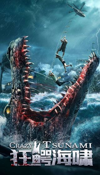 Vahshiy Timsoh / Dahshatli Timsoh 2021 HD Uzbek tilida Tarjima kino Skachat