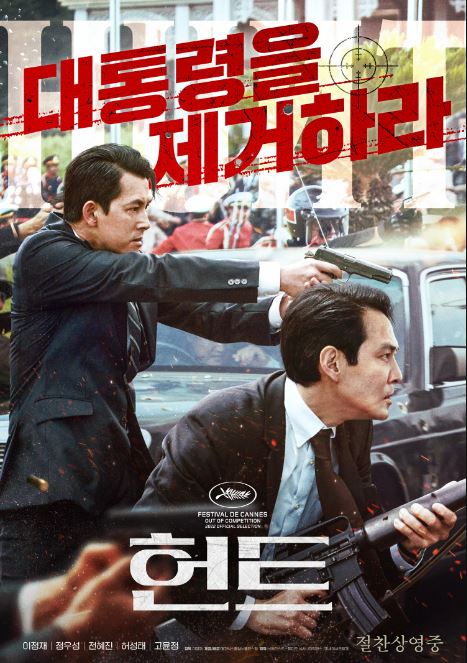 Ov 2022 Janubiy Koreya kino Uzbek tilida Tarjima kino Skachat