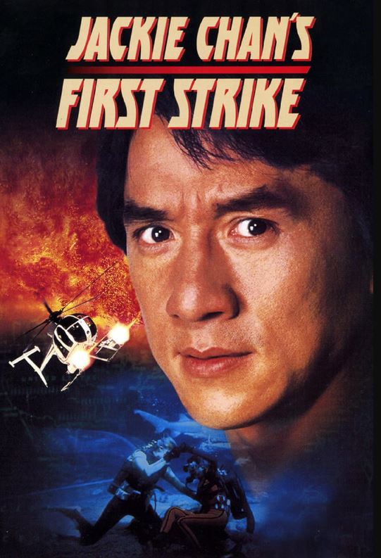 Politsiya Hamgomalari 4 : Birinchi Zarba 1996 HD Uzbek tilida Tarjima kino Skachat