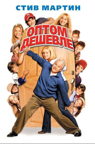 Katta Oila 1 2003 HD Uzbek tilida Tarjima kino Skachat