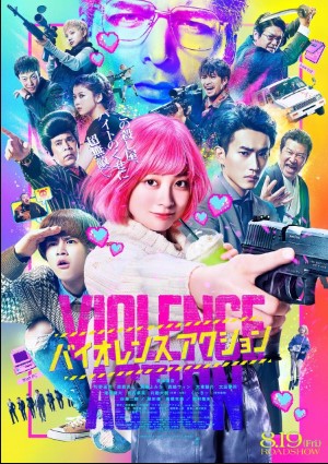 Yollanma Qotil Qiz Yaponiya kino 2022 HD Uzbek tilida Tarjima kino Skachat