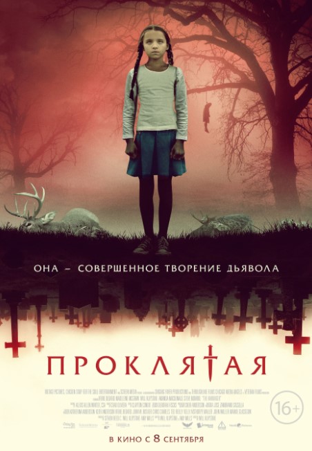 Jodulangan Qiz / La'nat Xabarchisi Ujas kino 2022 HD Uzbek tilida Tarjima kino Skachat