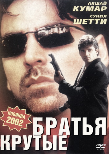 Aka-Ukalar 1996 Hind kino Uzbek tilida Tarjima kino Skachat