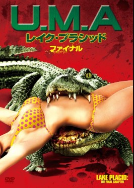 Timsoh 3 / Qo'rquv Ko'li 3 2012 HD Uzbek tilida Tarjima kino Skachat