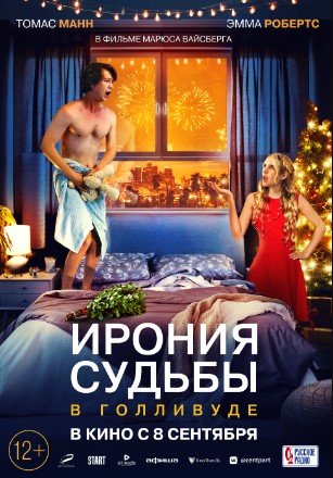 Taqdir Hazili Gollivudda / Gollivuddagi Taqdir Hazili 2022 HD Uzbek tilida Tarjima kino Skachat