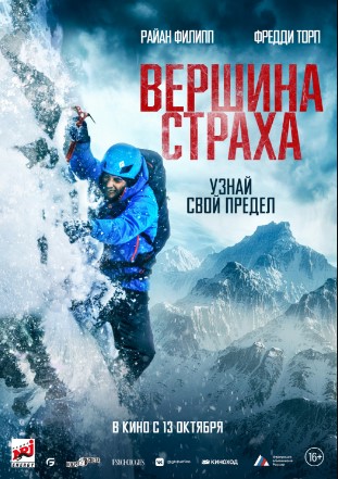 Cho'qqi / Qo'rquv Cho'qqisi 2022 HD Uzbek tilida Tarjima kino Skachat