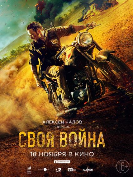 Mening Jangim / Cho'l Bo'roni 2021 HD Uzbek tilida Tarjima kino Skachat