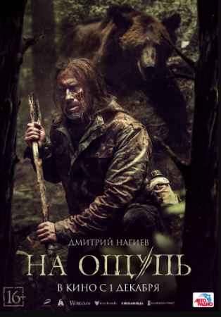 Yolg'izlik Rossiya kino 2022 HD Uzbek tilida Tarjima kino Skachat