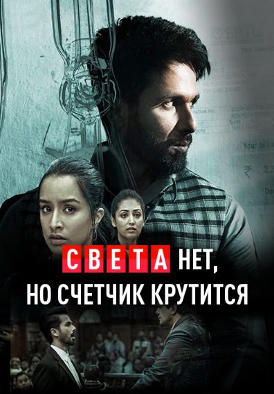 Qalloblik Hind kino 2018 HD Uzbek tilida Tarjima kino Skachat