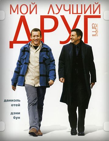 Mening Yaqin Do'stim / Qadrdonim 2006 HD Uzbek tilida Tarjima kino Skachat