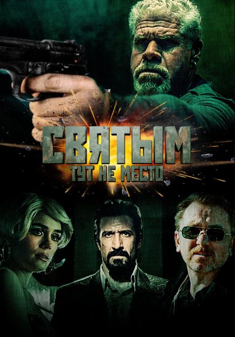 Yaxshilarga Kun Yo'q 2022 HD Uzbek tilida Tarjima kino Skachat