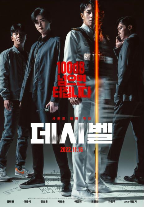 Detsibel / Desibel 2022 Janubiy Koreya kino 2022 HD Uzbek tilida Tarjima kino Skachat