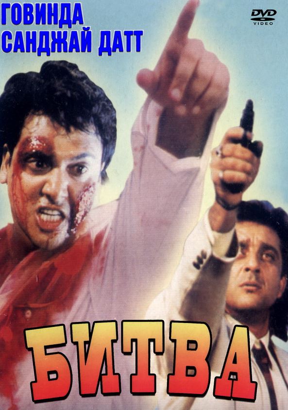 Jang 1995 HInd kino Uzbek tilida Tarjima kino Skachat