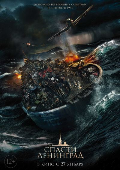 Leningrad Himoyasi / Mudofaasi 2019 HD Uzbek tilida Tarjima kino Skachat