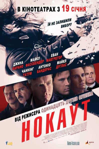 Nokaut / Nakaut 2011 HD Uzbek tilida Tarjima kino Skachat