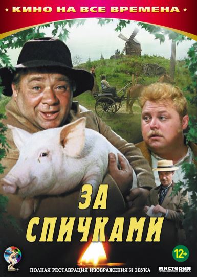 Gugurtga Ketib 1979 HD Uzbek tilida Tarjima kino Skachat